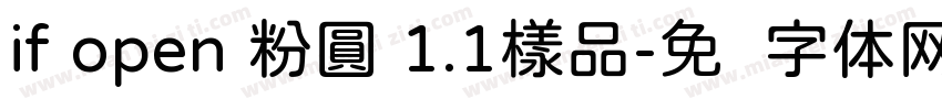 if open 粉圓 1.1樣品字体转换